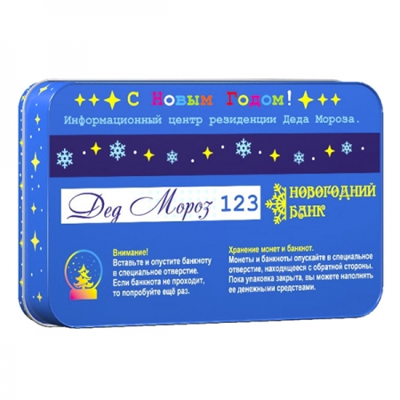 Новогодний подарок Новогодний банк